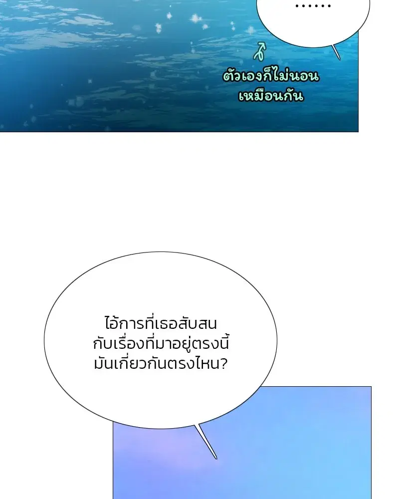 Serena ตอนที่ 76 — page 56 of 154