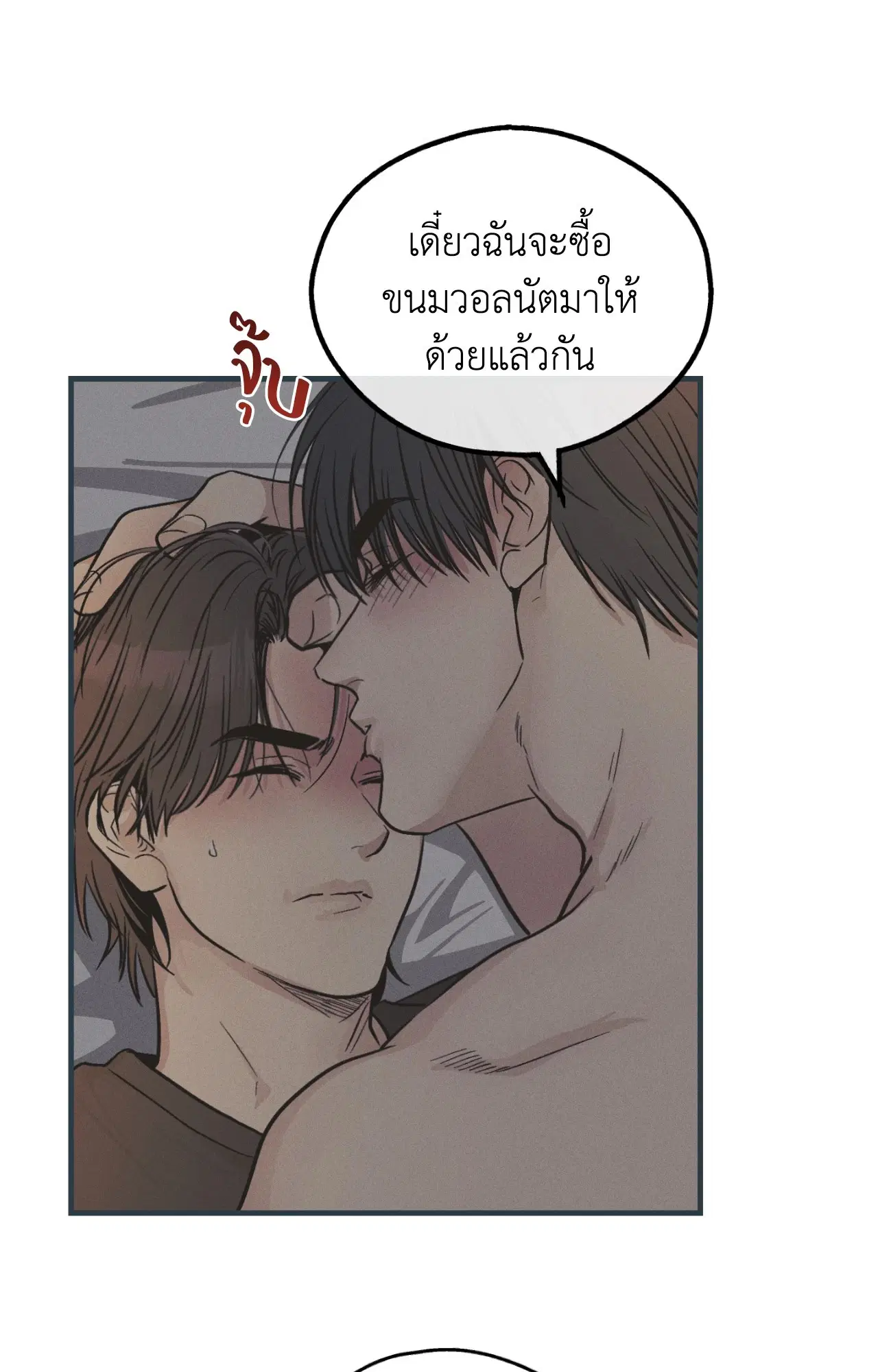 PAYBACK ตอนที่ 95.09 — page 21 of 105