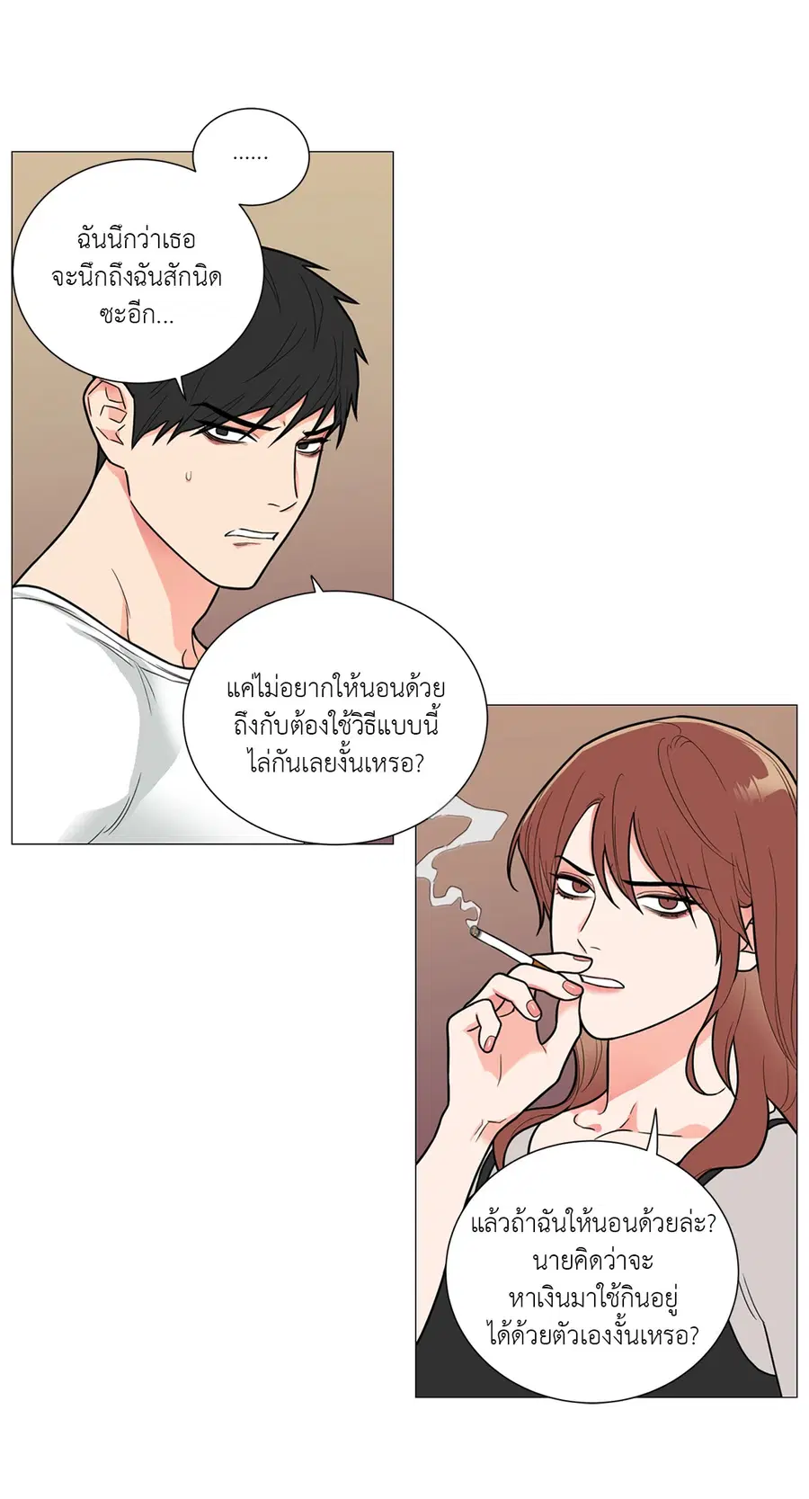 Sadistic Beauty ตอนที่ 100 — page 5 of 39