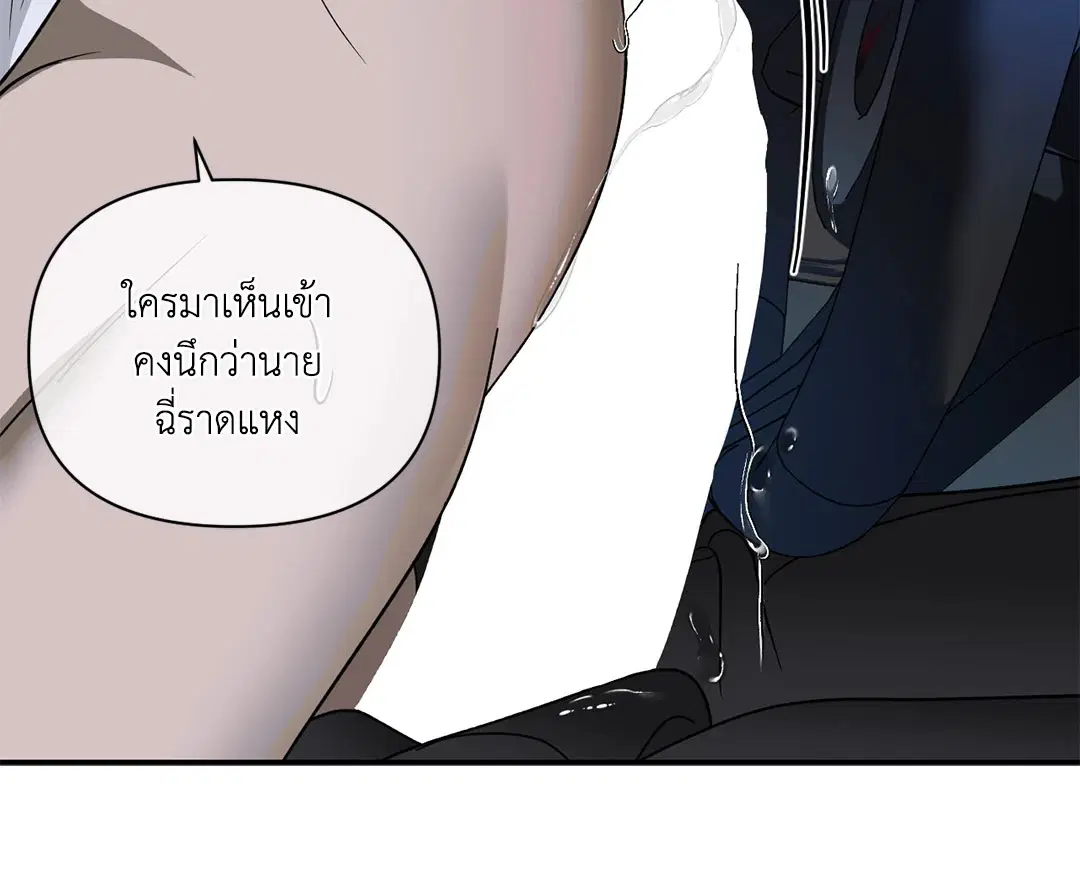 Shutline ตอนที่ 64 — page 9 of 50
