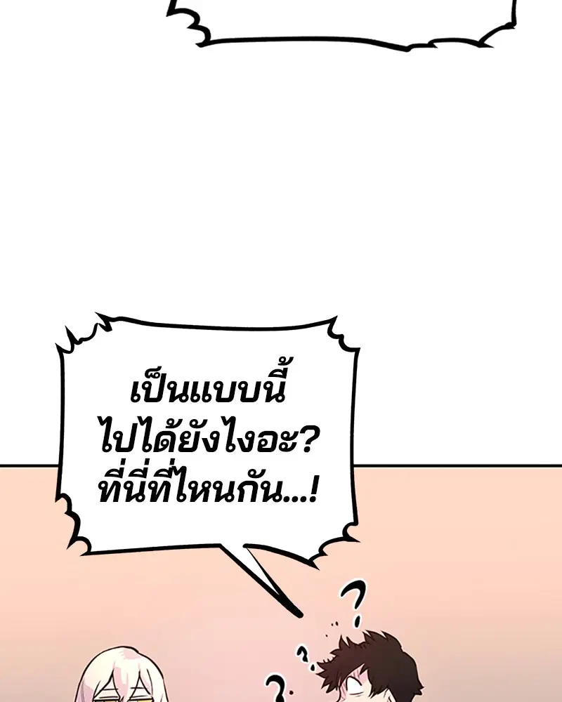 The Player ตอนที่ 9 — page 22 of 109
