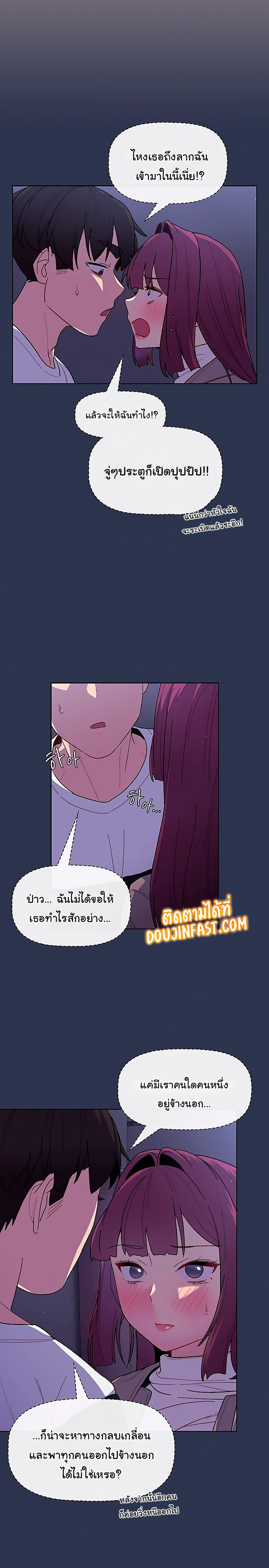 What Do I Do Now? ตอนที่ 49 — page 6 of 26