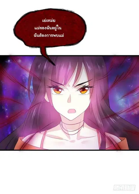 Immortal Swordsman in the Reverse World ตอนที่ 12 — page 20 of 26