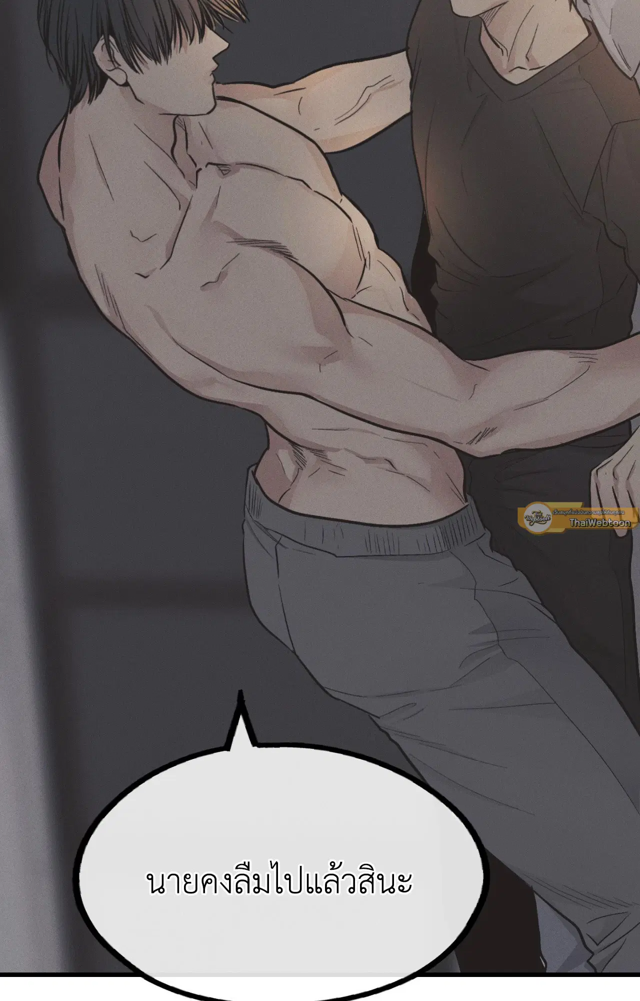 PAYBACK ตอนที่ 95.08 — page 86 of 90