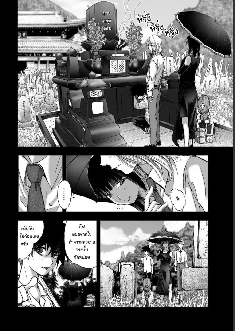 Mura Matsuri ตอนที่ 19.15 — page 12 of 21