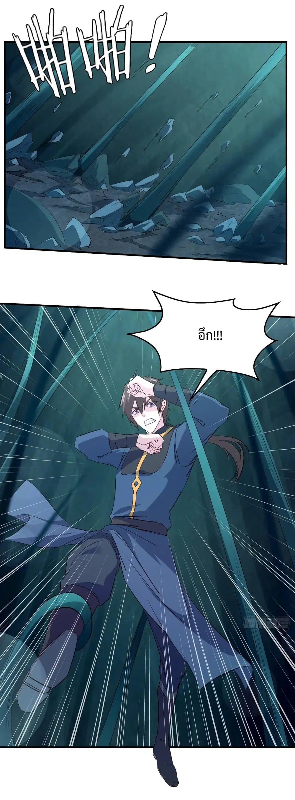Super Harem Card ตอนที่ 10 — page 32 of 62