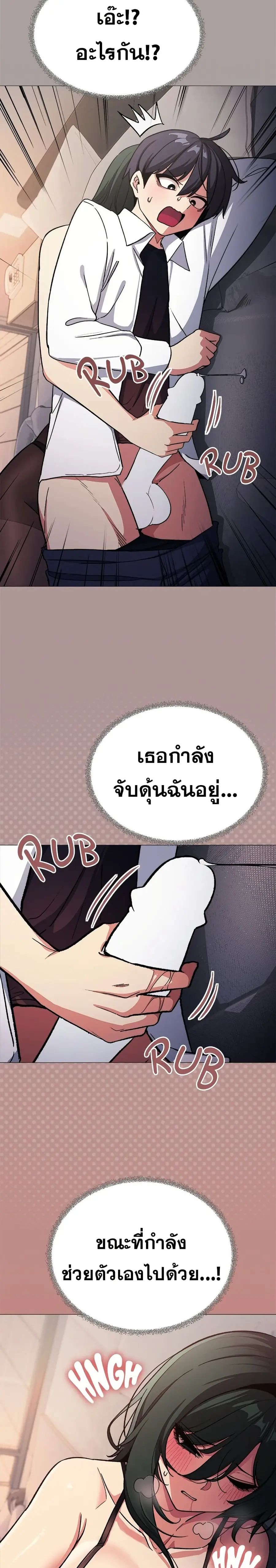 Stop Smoking ตอนที่ 45 — page 35 of 38