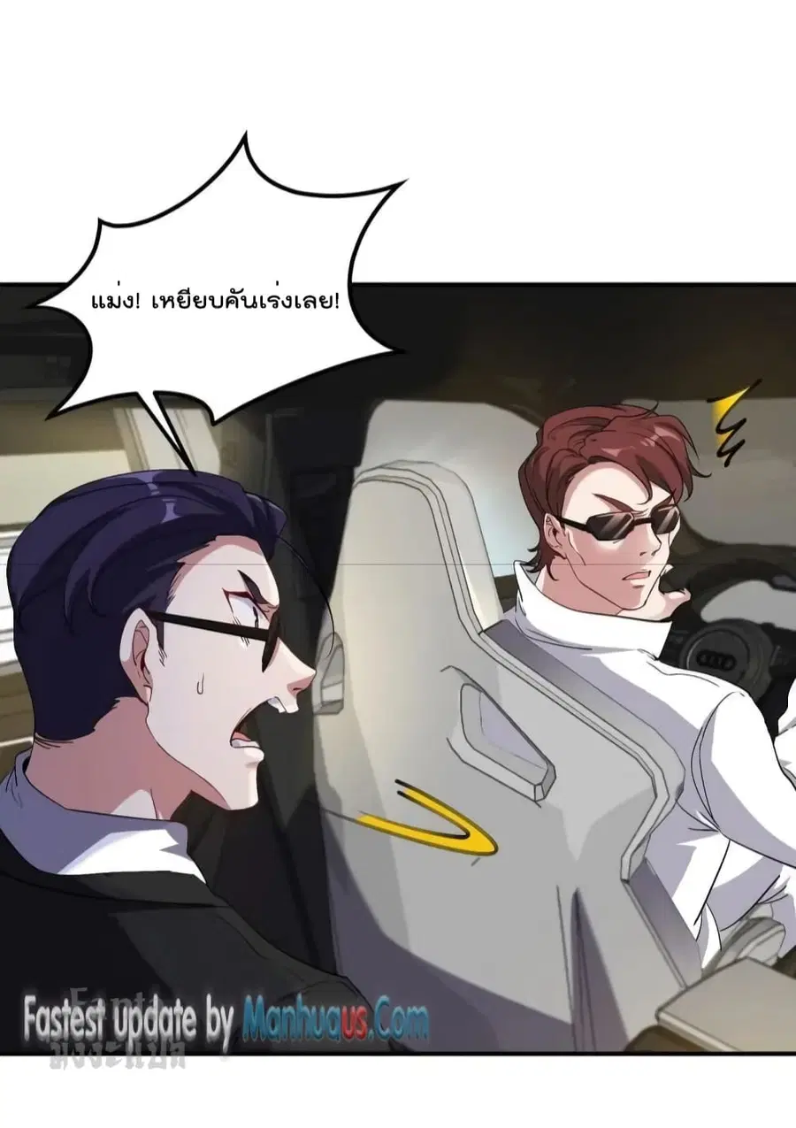 Dragon King Hall ตอนที่ 181 — page 24 of 33