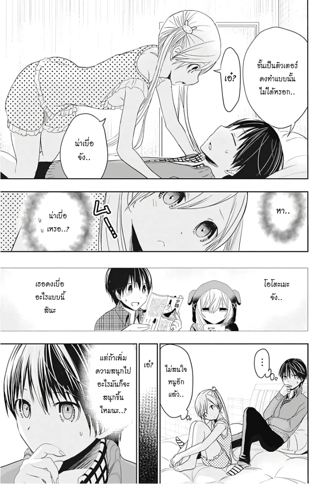 Minamoto-kun Monogatari ตอนที่ 309 — page 7 of 10