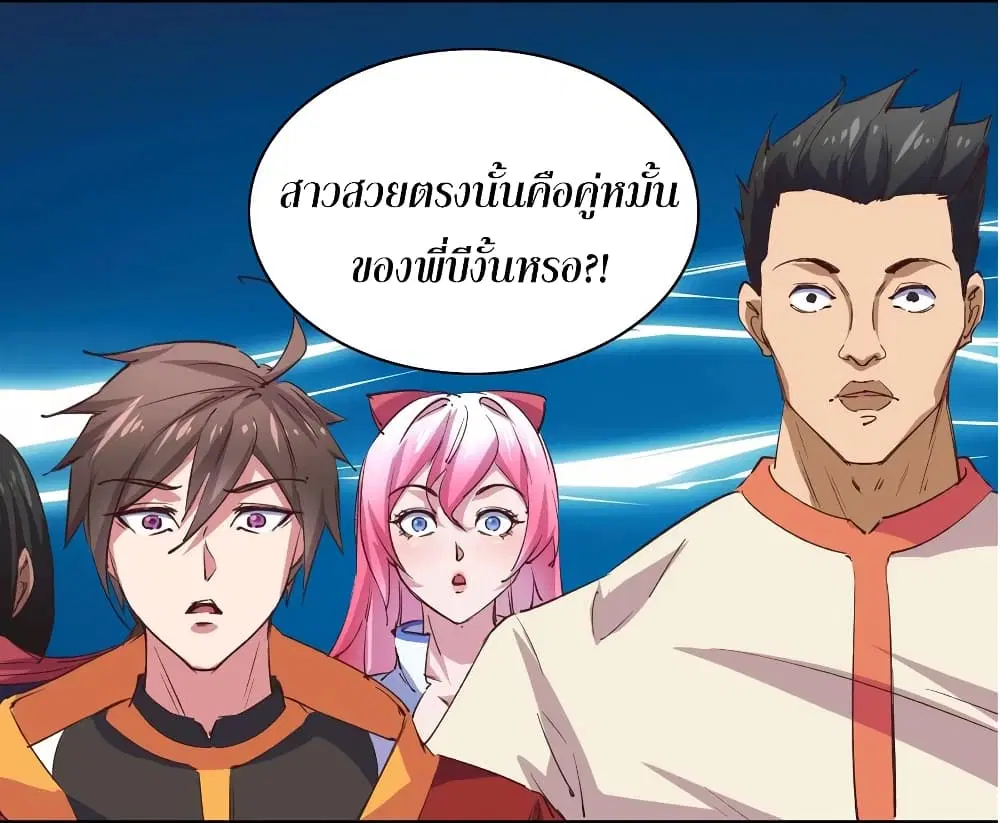 Super Harem Card ตอนที่ 53 — page 32 of 39