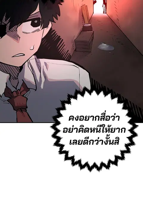 The Player ตอนที่ 16 — page 18 of 87