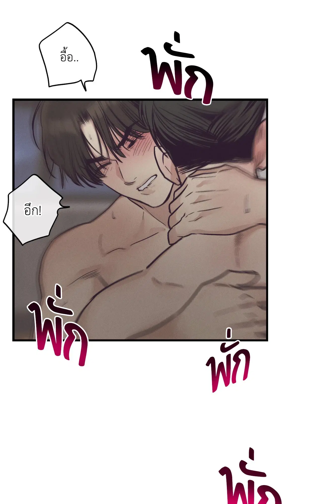 PAYBACK ตอนที่ 95.11 — page 70 of 90