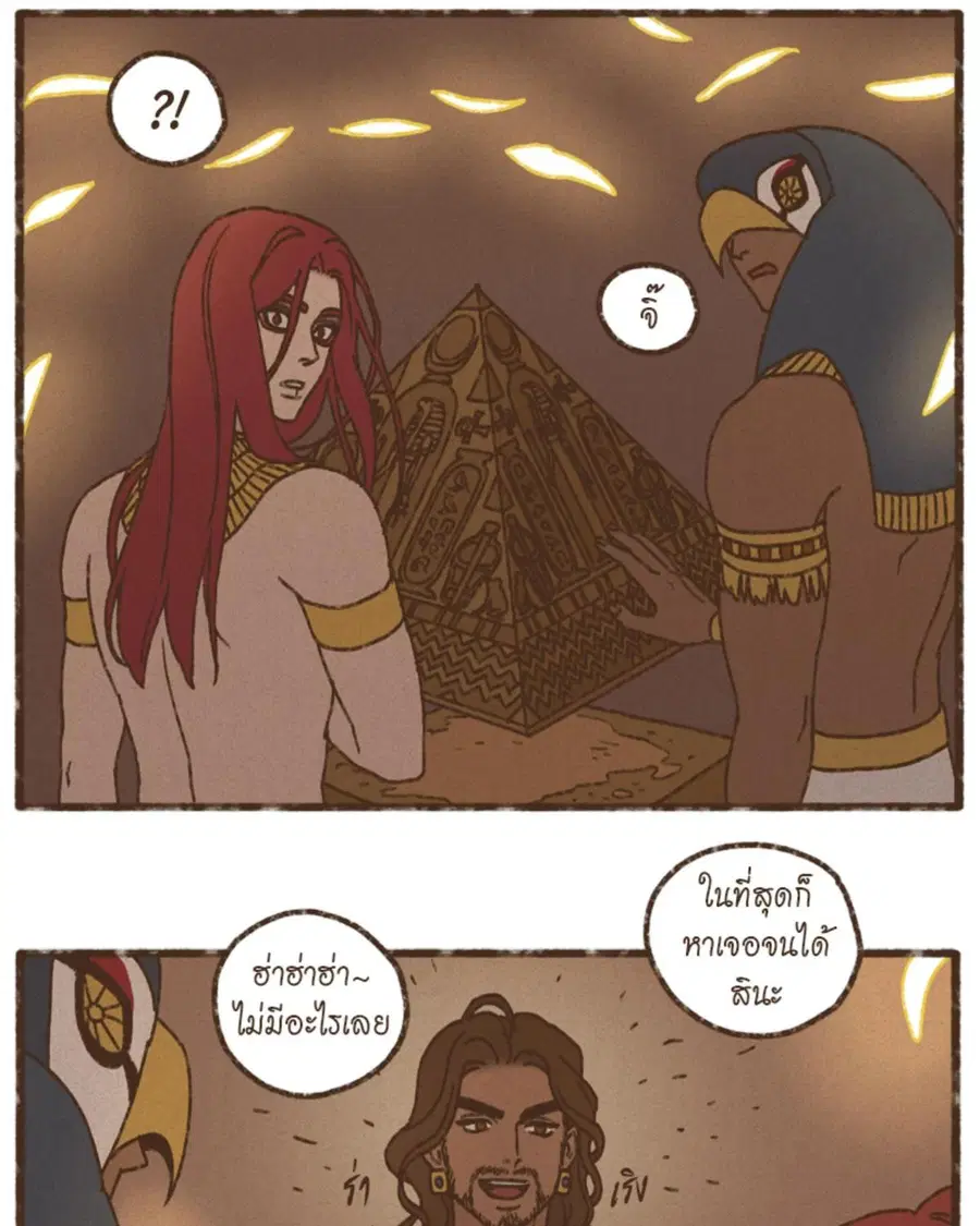 ENNEAD ตอนที่ 110 — page 35 of 53