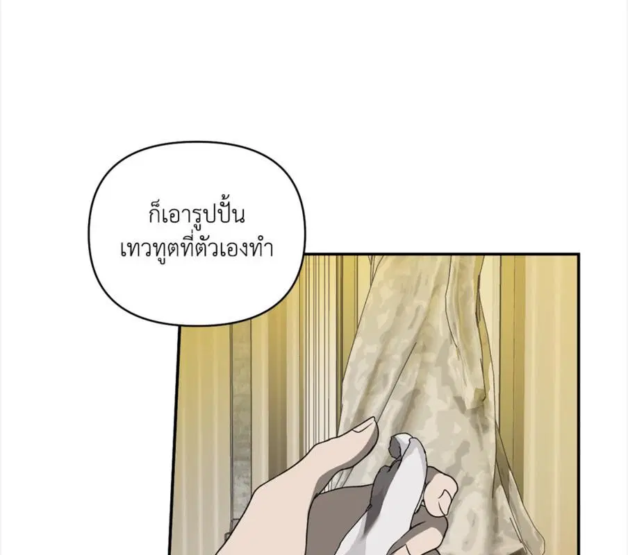 Shutline ตอนที่ 85 — page 38 of 128