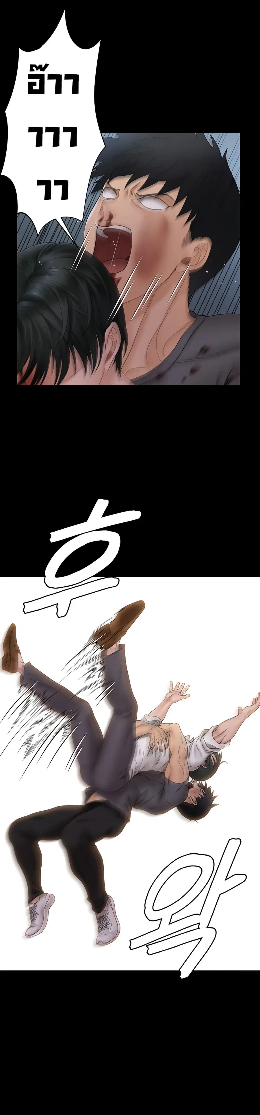 His Place ตอนที่ 174 — page 9 of 43