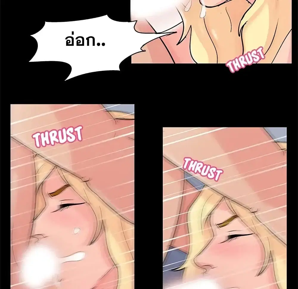 Project Utopia ตอนที่ 66 — page 14 of 75