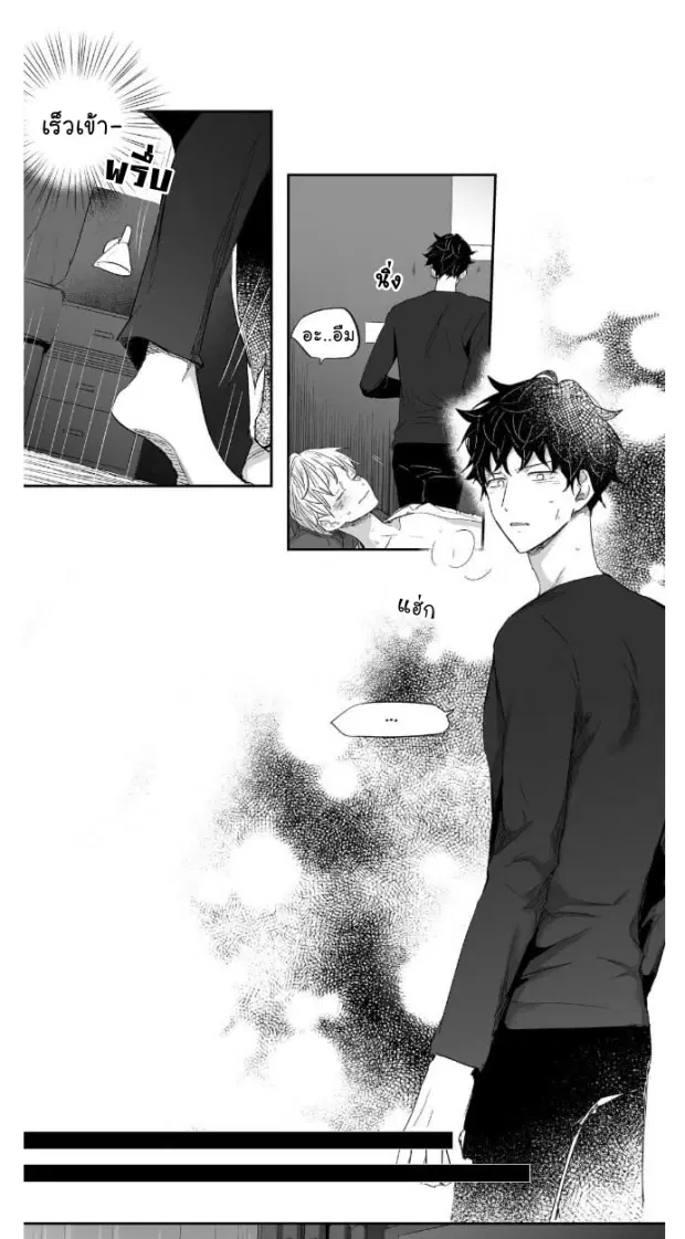 Love is an Illusion! – ซูเปอร์สตาร์ ตอนที่ 11 — page 4 of 37