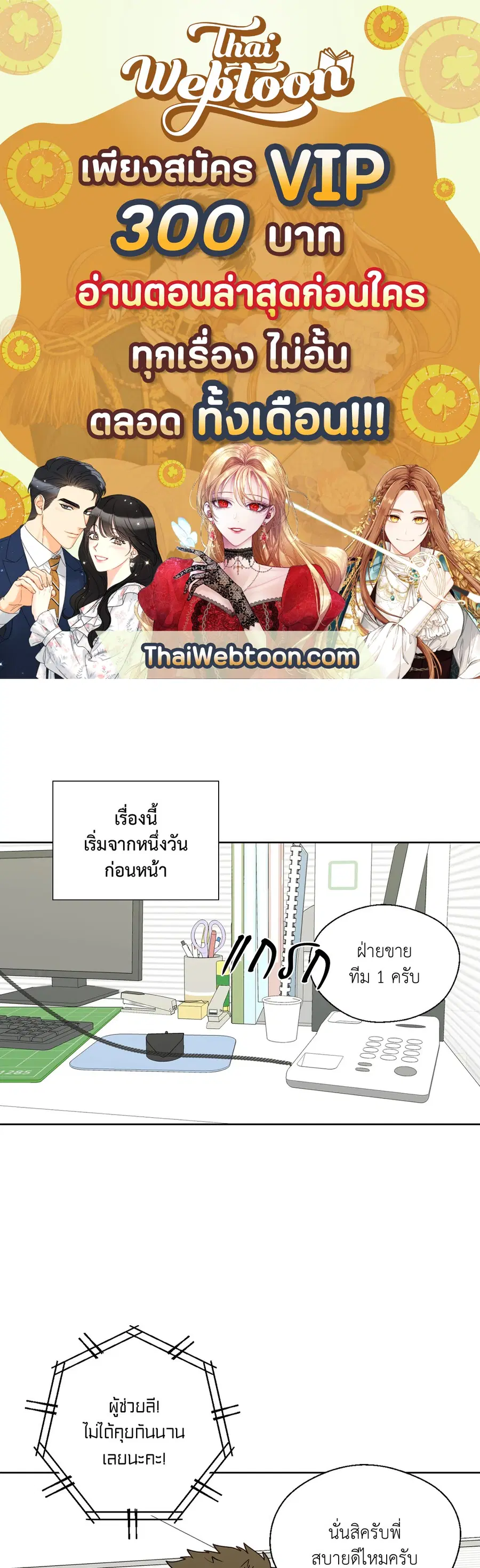 A Man of Virtue ตอนที่ 78 — page 1 of 56
