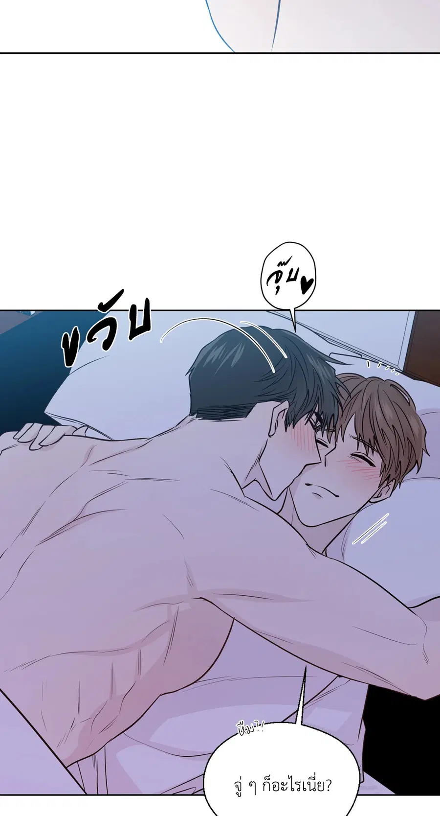A Man of Virtue ตอนที่ 102.28 — page 17 of 72
