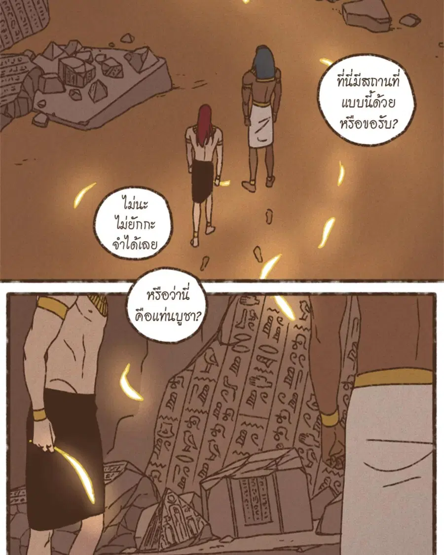 ENNEAD ตอนที่ 110 — page 23 of 53