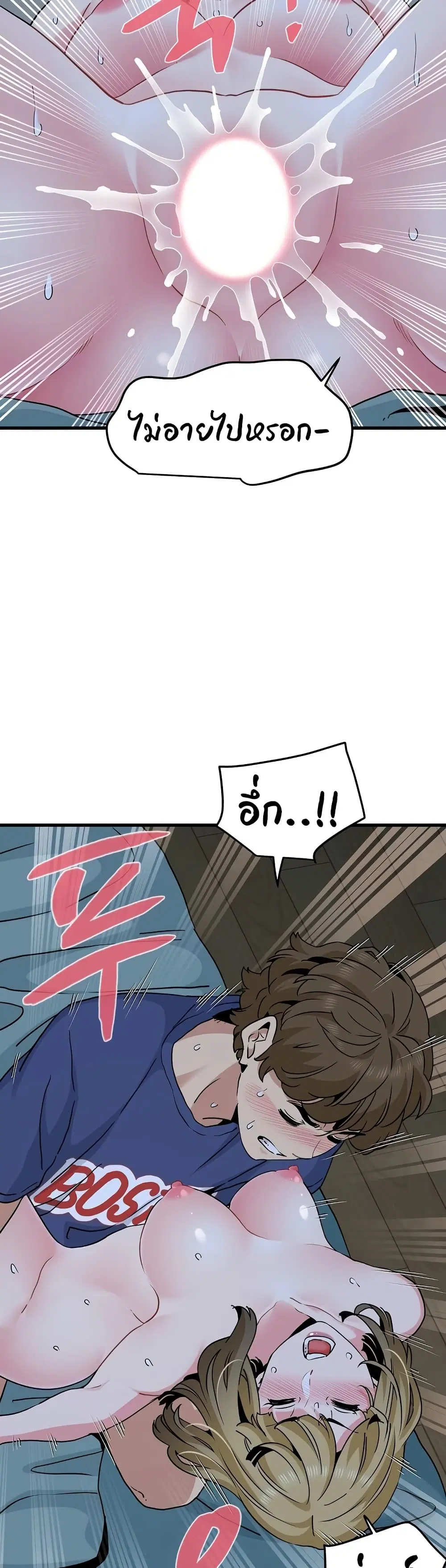 The Turning Point ตอนที่ 62 — page 35 of 50
