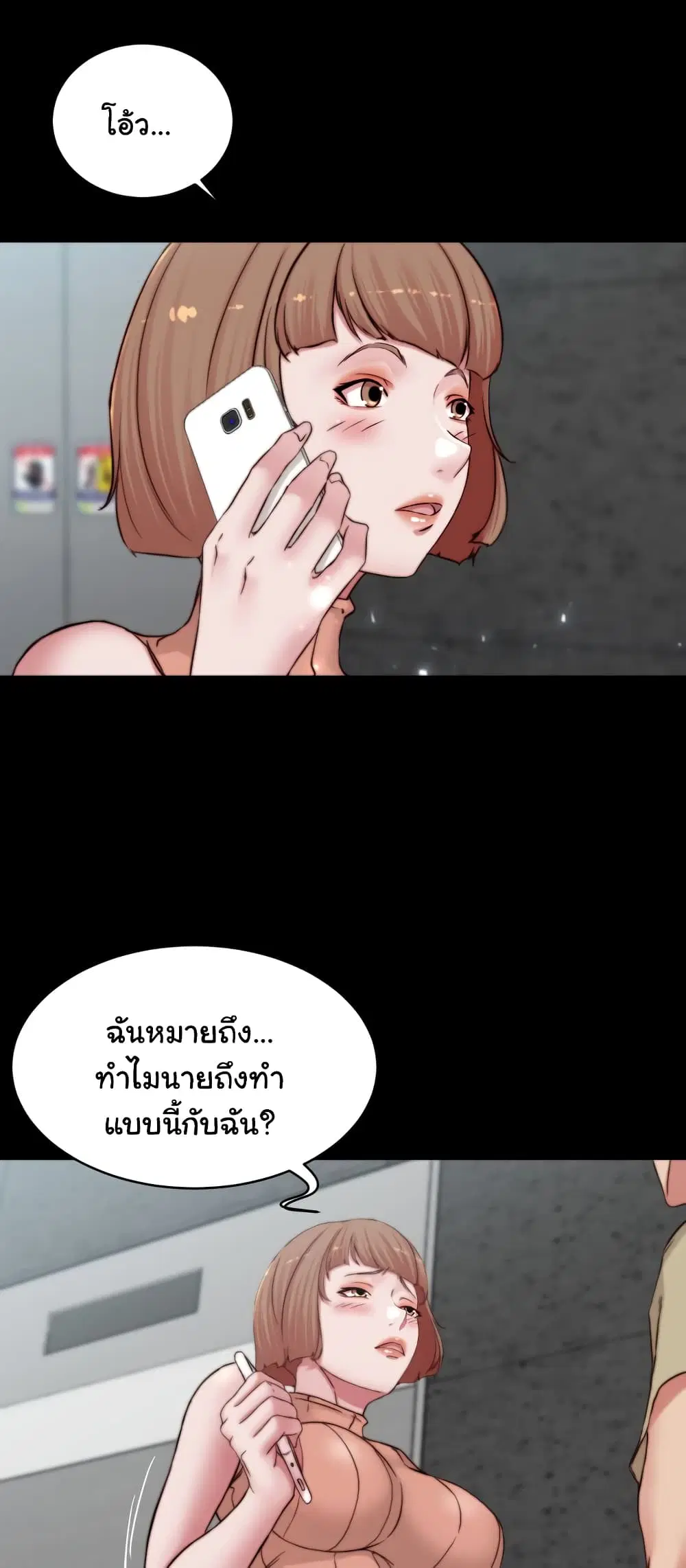 Panty Note ตอนที่ 75 — page 55 of 62