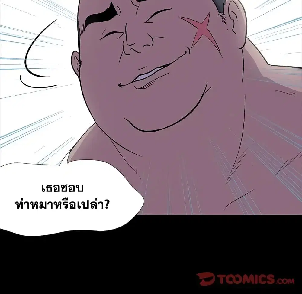 Project Utopia ตอนที่ 5 — page 42 of 62