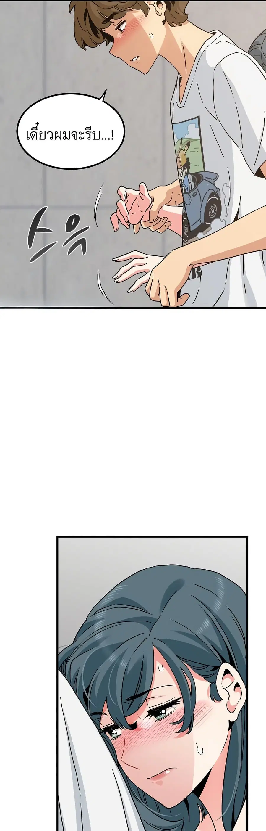 The Turning Point ตอนที่ 45 — page 24 of 50