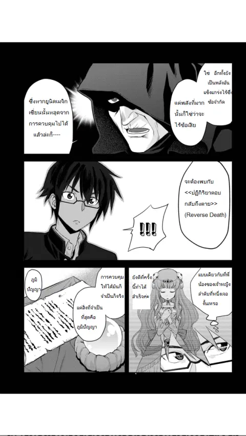 Konjiki no Moji Tsukai – Yuusha Yonin ni Makikomareta Unique Cheat ตอนที่ 2 — page 14 of 21
