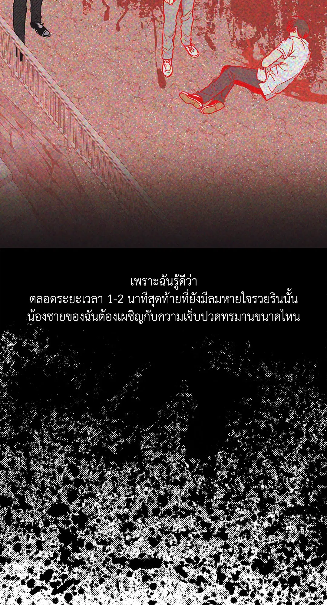 PAYBACK ตอนที่ 95.01 — page 42 of 92