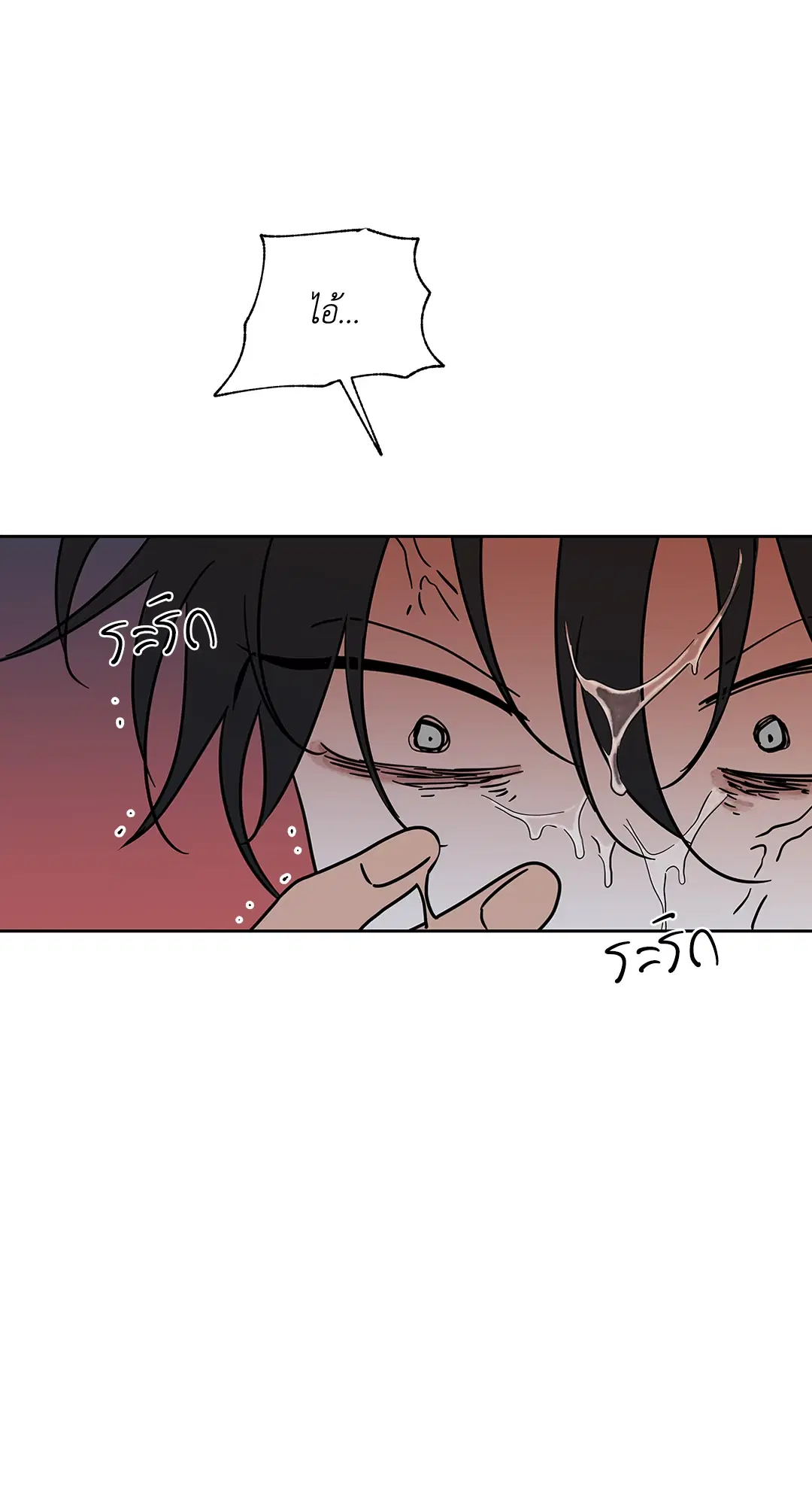 Low Tide in Twilight ตอนที่ 22 — page 2 of 72