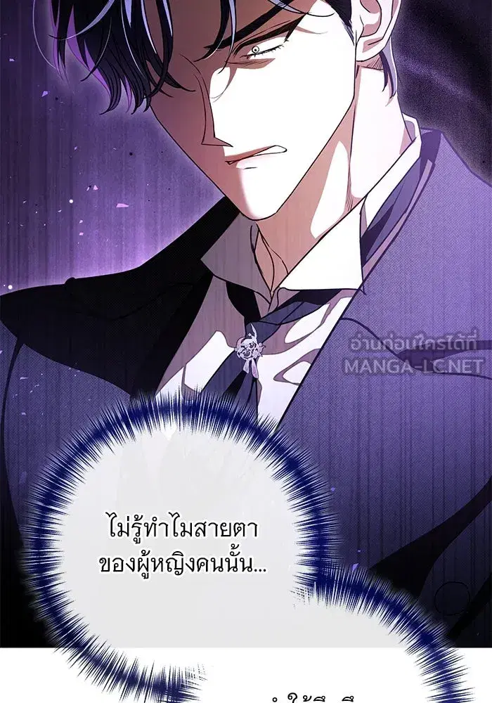 To My Husband’s Mistress ตอนที่ 63 — page 51 of 109