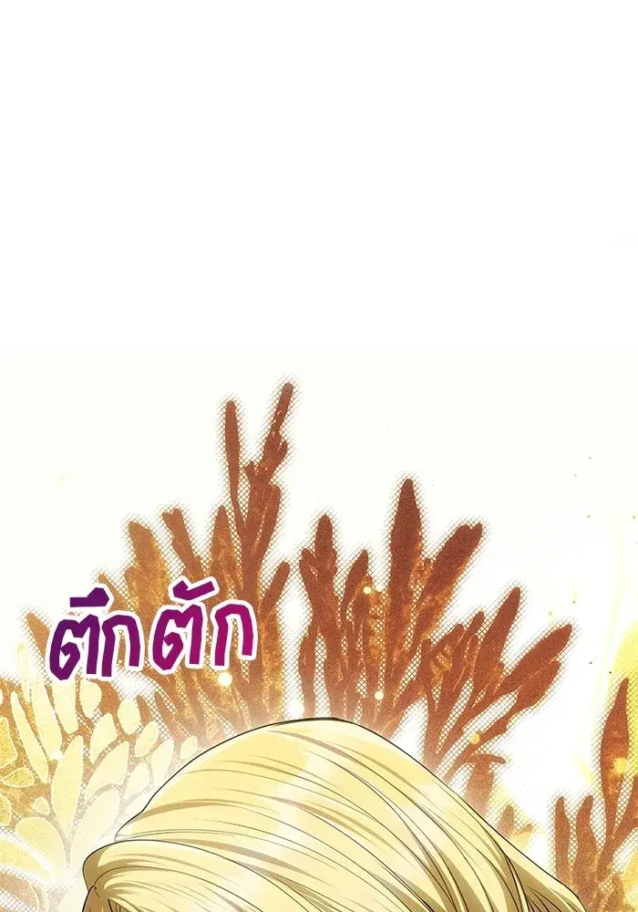 One Husband is Enough – เกมรักจับสามี ตอนที่ 75 — page 53 of 159