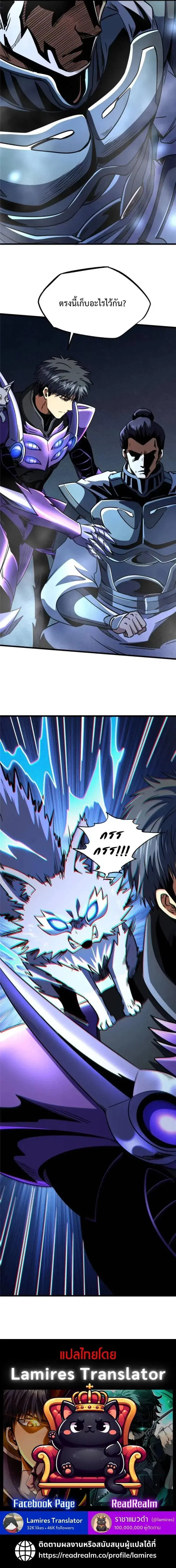 Super God Gene ตอนที่ 275 — page 11 of 11