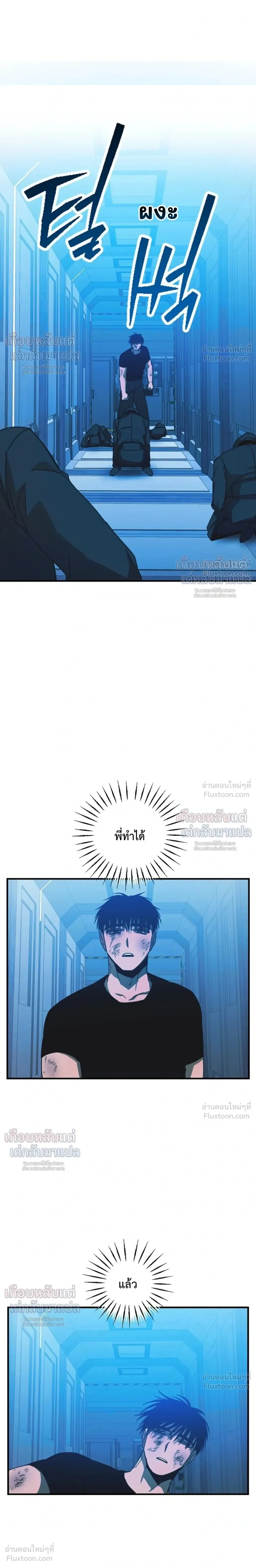 ETA – อีทา ตอนที่ 6 — page 18 of 23