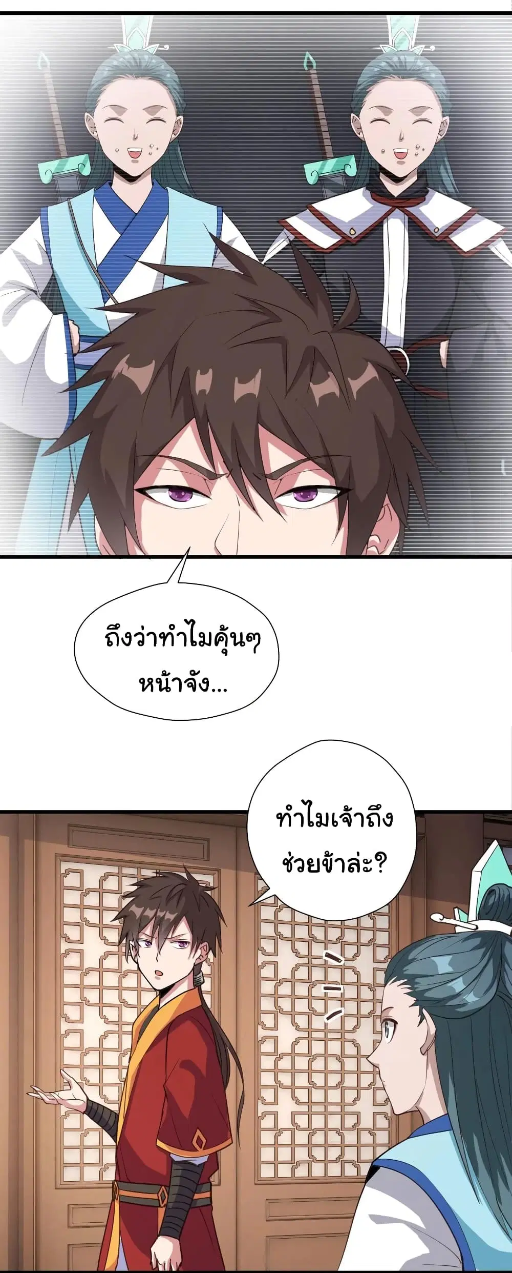 Super Harem Card ตอนที่ 99 — page 24 of 29