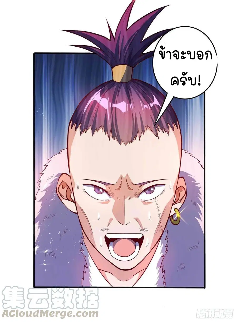 Wu Ni ตอนที่ 46 — page 27 of 39