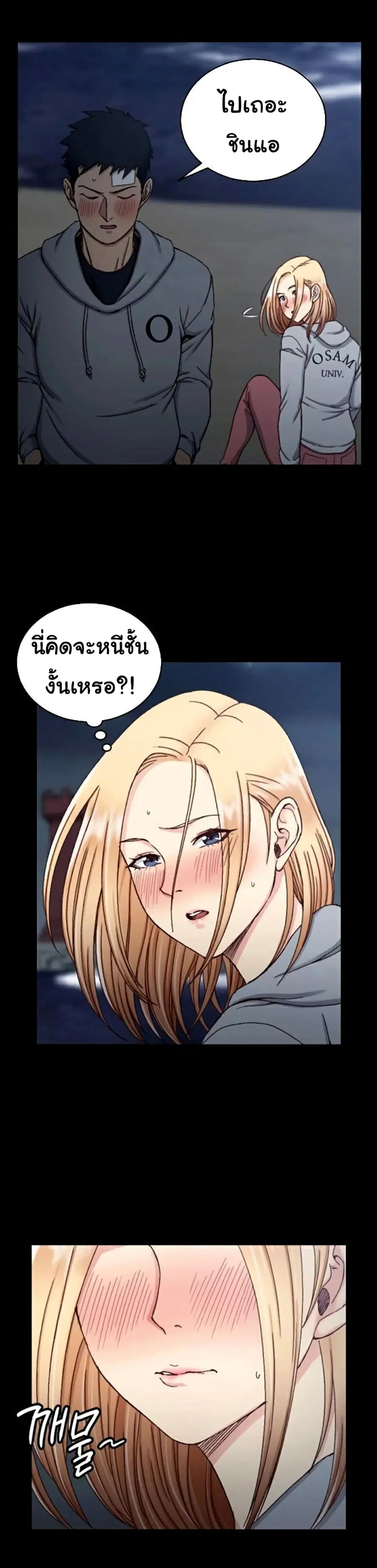 His Place ตอนที่ 83 — page 15 of 32