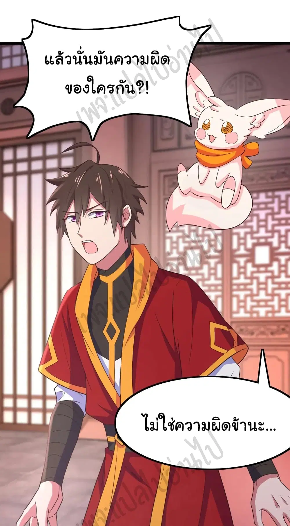 Super Harem Card ตอนที่ 178 — page 5 of 17
