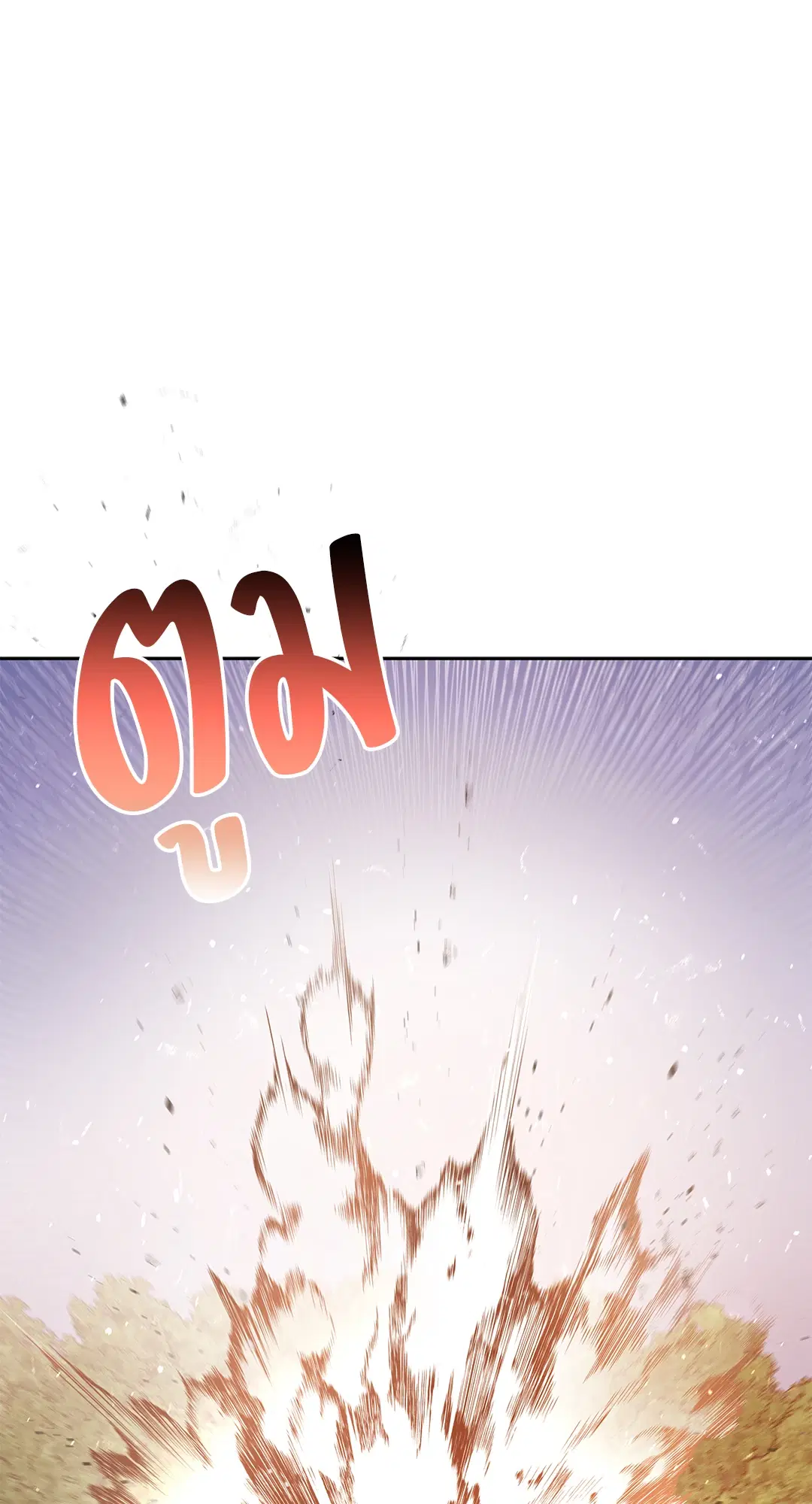 Roses and Champagne ตอนที่ 52.09 — page 34 of 98
