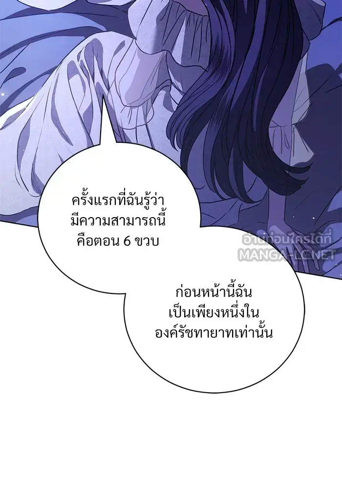 To My Husband’s Mistress ตอนที่ 47 — page 69 of 117