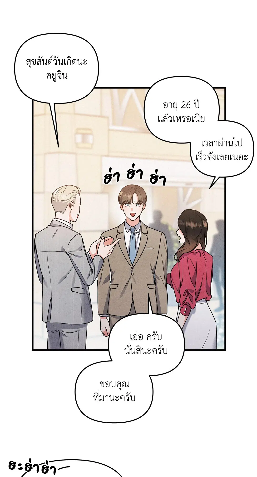 Roses and Champagne ตอนที่ 1 — page 35 of 71