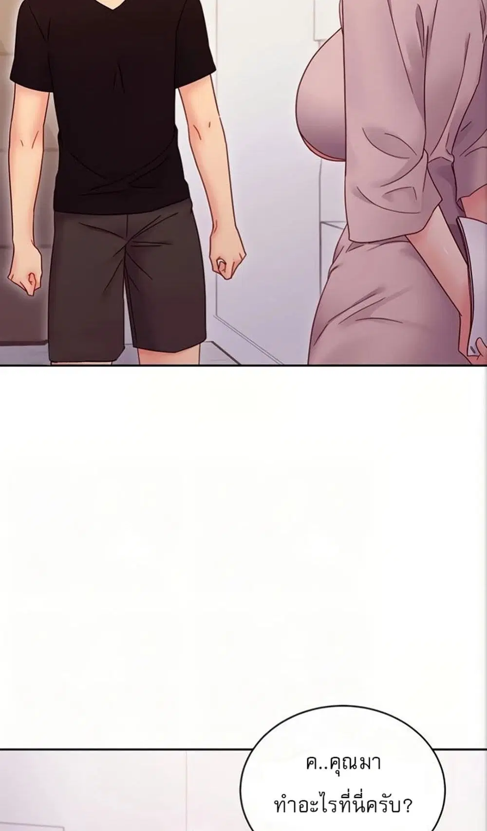 Stepmother Friends ตอนที่ 80 — page 12 of 54