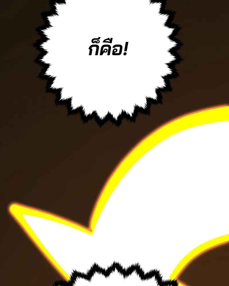 The Player ตอนที่ 135 — page 132 of 186
