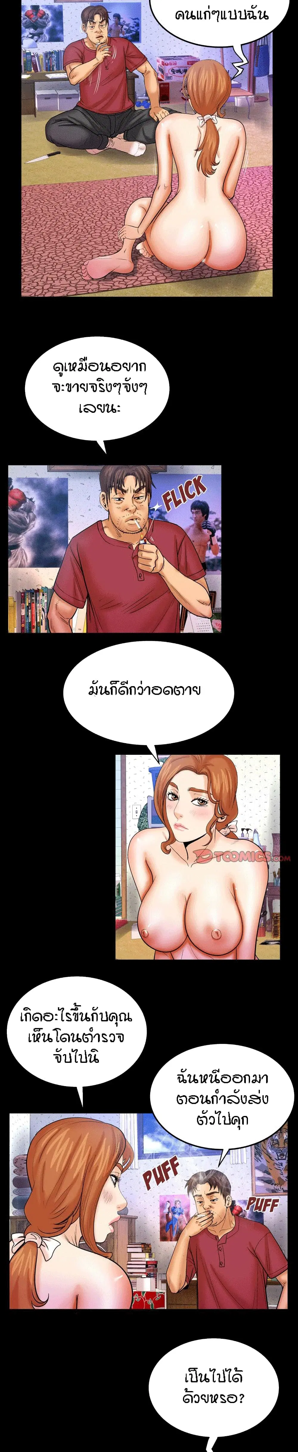 My Aunt ตอนที่ 44 — page 15 of 21