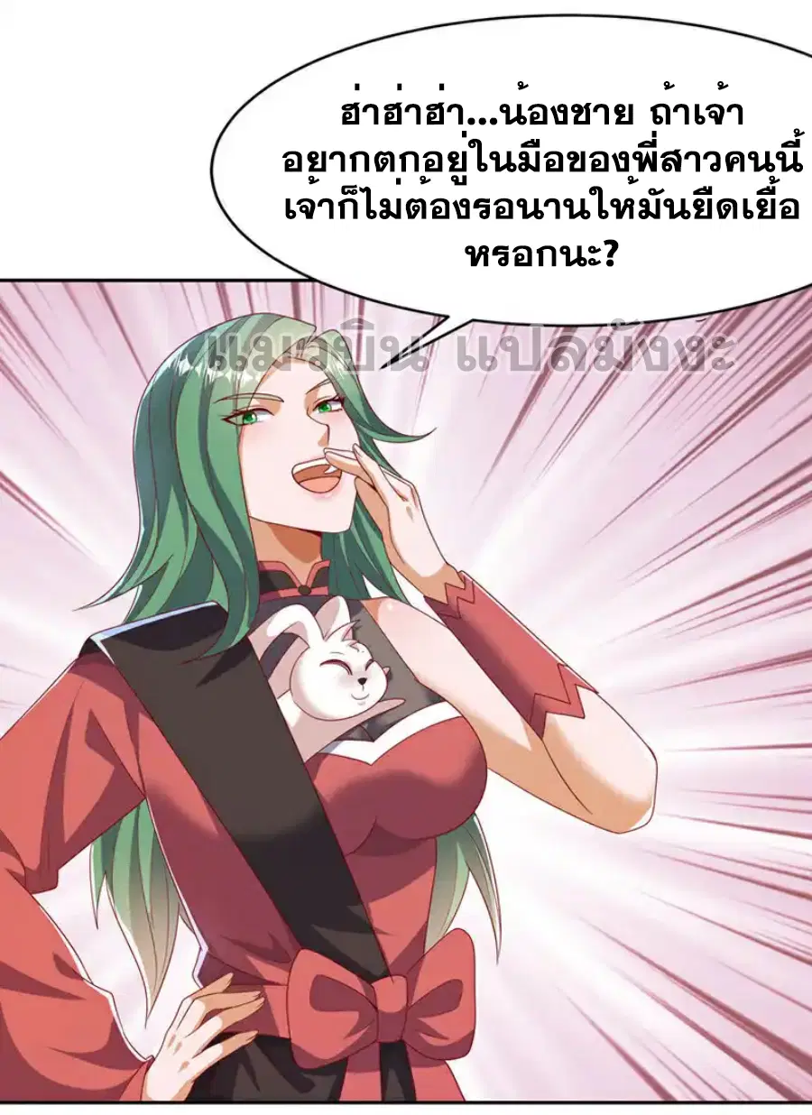 Wu Ni ตอนที่ 440 — page 29 of 34