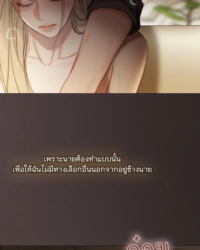 Serena ตอนที่ 103 — page 68 of 139