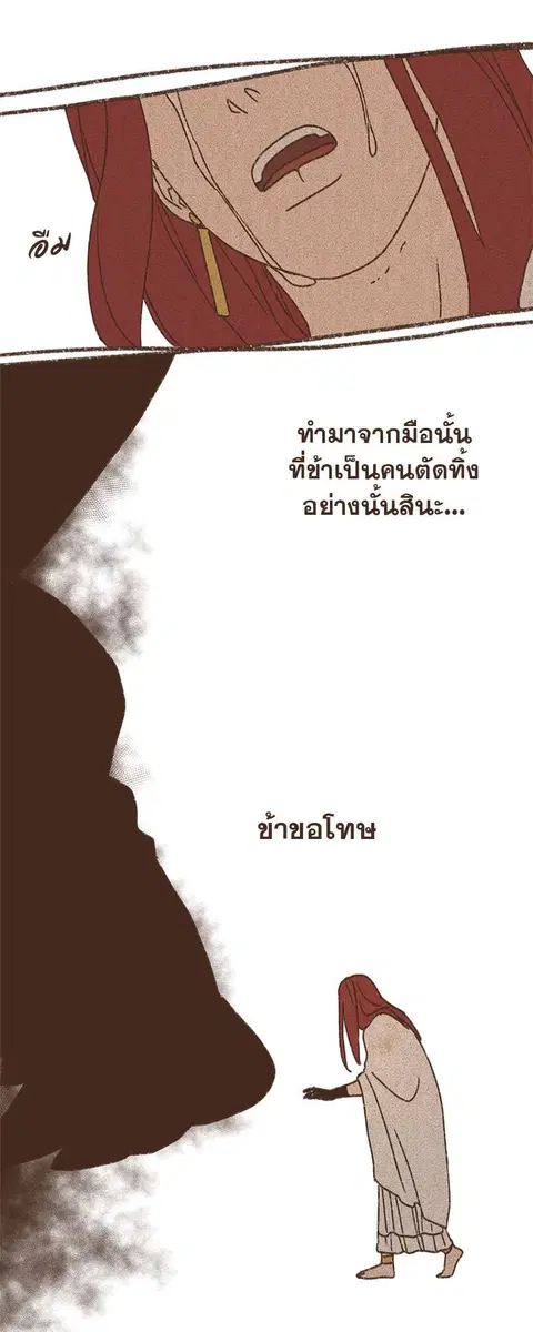 ENNEAD ตอนที่ 65 — page 23 of 37