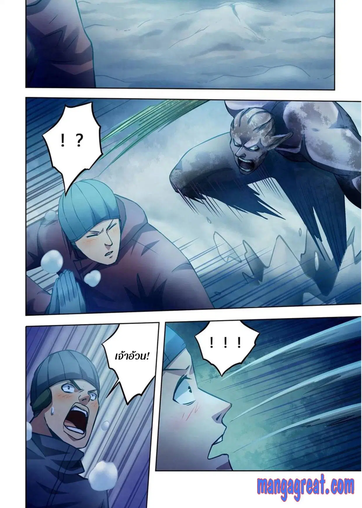 The Last Human ตอนที่ 306.31 — page 35 of 75