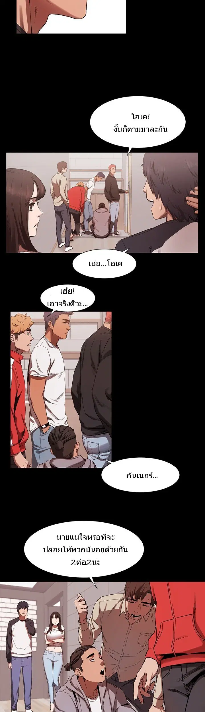Silent War ตอนที่ 3 — page 22 of 26